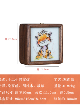 蜀绣双面绣十二生肖礼物小夜灯