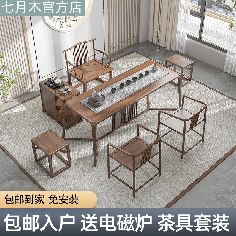 功夫茶桌椅组合禅意新中式茶台办公室老榆木茶桌榫卯黑胡桃木实木_虎窝淘