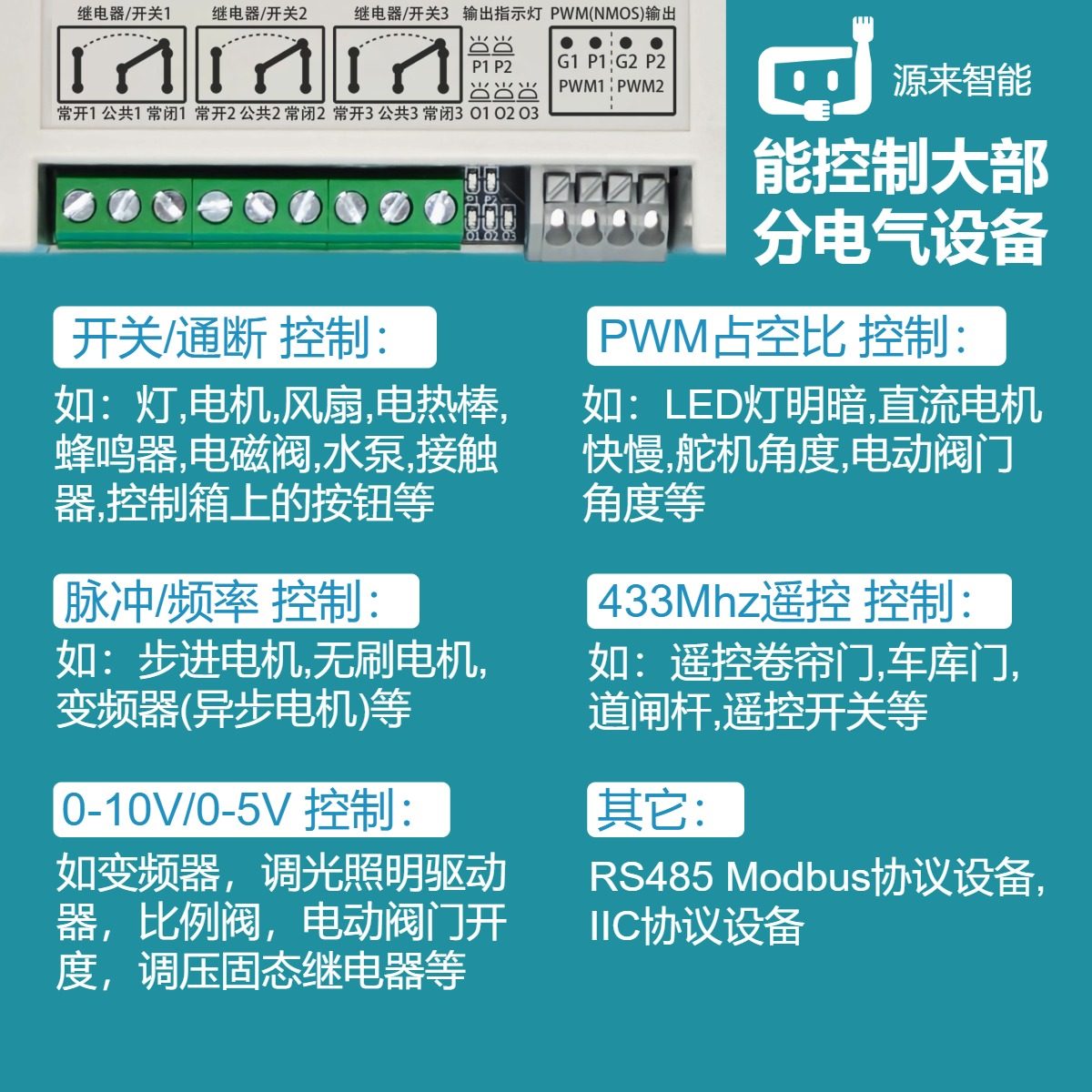 宜启智控PRO物联网DTU网关4G远程WIFI自动化MQTT编程RTU控制器PLC,淘宝优惠券,粉丝福利购,淘宝优惠卷