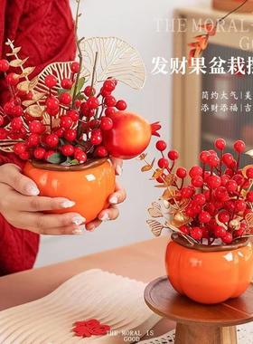 柿柿如意花瓶摆件发财果新年书柜乔迁装饰客厅摆件diy新居礼物