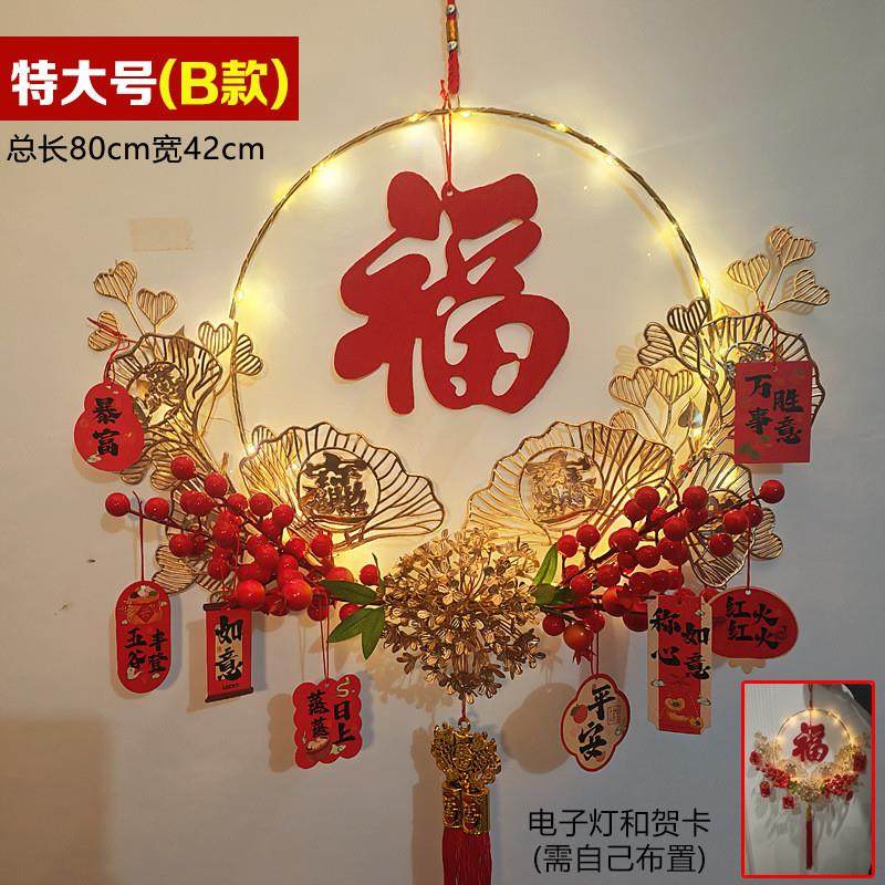 新年过年装饰挂件花环春节福字饰品新款2026年场景布置客厅背景墙,淘宝优惠券,粉丝福利购,淘宝优惠卷