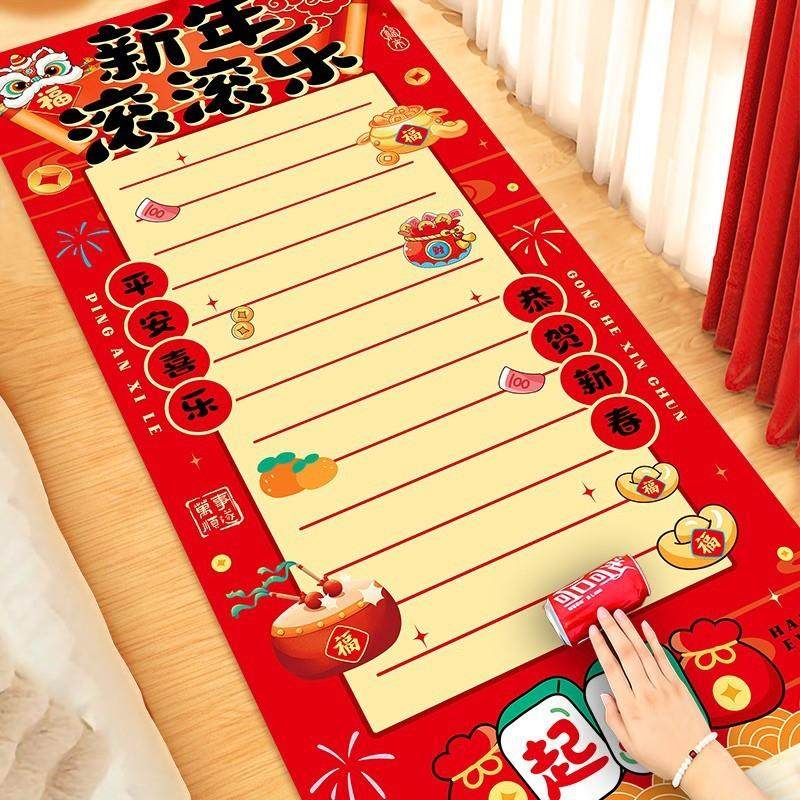 2026马年新年新款游戏滚滚乐趣味活动家用抽奖游戏创意道具批货,淘宝优惠券,粉丝福利购,淘宝优惠卷