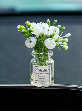 可爱治愈系小花瓶车内饰品摆件