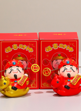 新年财神爷马上财运到摆件礼盒