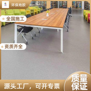 阿姆斯壮雅凯龙塑胶地板 耐磨防滑学校办公室医院pvc地胶