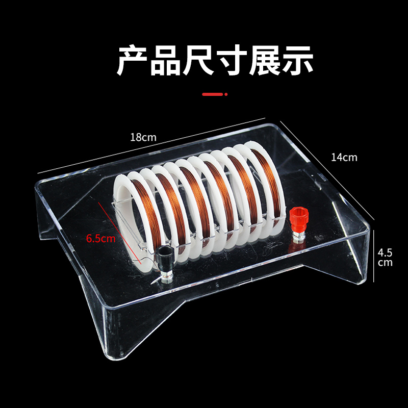 欧硕星  电流磁场演示器通电螺线管通电导线磁场方向中学物理实验