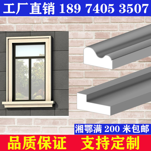 EPS外墙装饰线条成品泡沫线条欧式别墅外墙窗套线造型腰线檐口线 - 图0