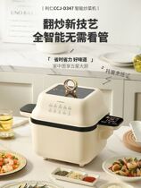 Automatic frying machine Lazy People Cook Fried Rice Machine Electric Frying Pan Intelligent Home Cooking Machine God Instrumental Pan Multipotent Cuisine