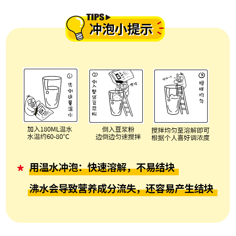 龙王豆浆粉黄豆速溶原味甜味小包装旗舰店官网同款批发商用早餐