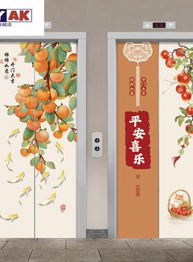 电梯门贴纸高级感柿柿如意一梯一户改造遮挡入户装饰贴画膜