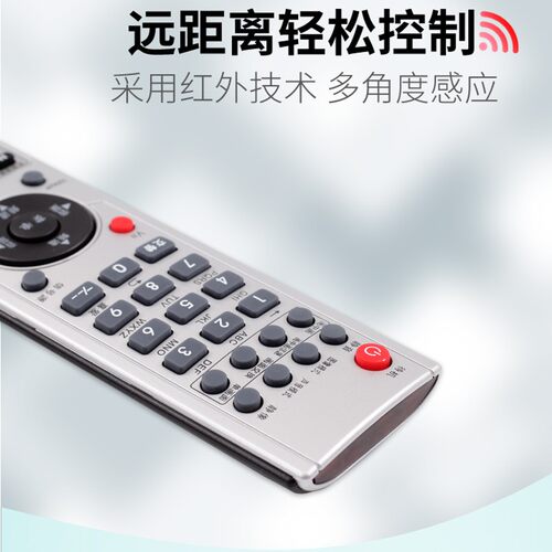 憬呈适用于创维电视遥控器YK-72PD YK-72PA YK-72PE YK-72PG 72LN 3237L02RM 424755L05RF 42L02RF - 图2