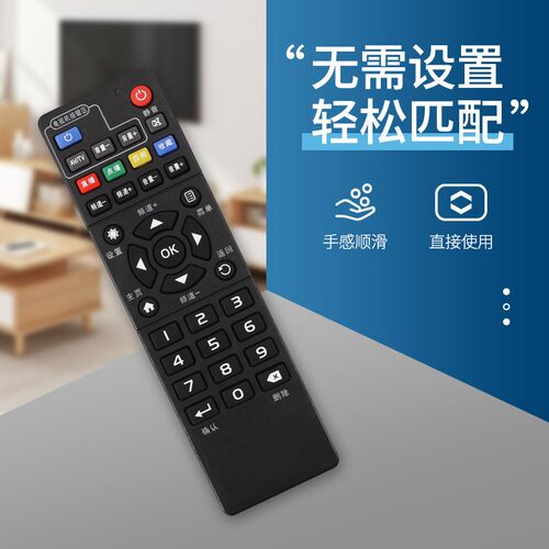 憬呈适用于中国移动魔百盒百视通ZTE中兴机顶盒遥控器ZXV10 B860AV1.1浪潮IPBS-8400 B760HV2 B760E - 图1