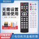 Suitable for China Telecom universal set-top box remote control