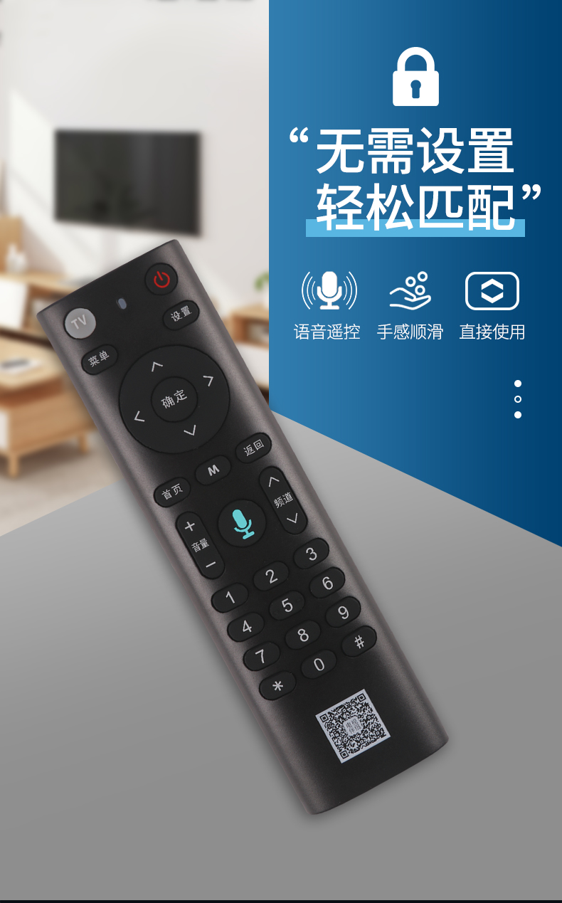 憬呈适用于中国电信机顶盒 烽火 HG680-KA 华为 EC6110T/M 中兴ZXV10 B860AVT1/T2  语音遥控器 - 图1