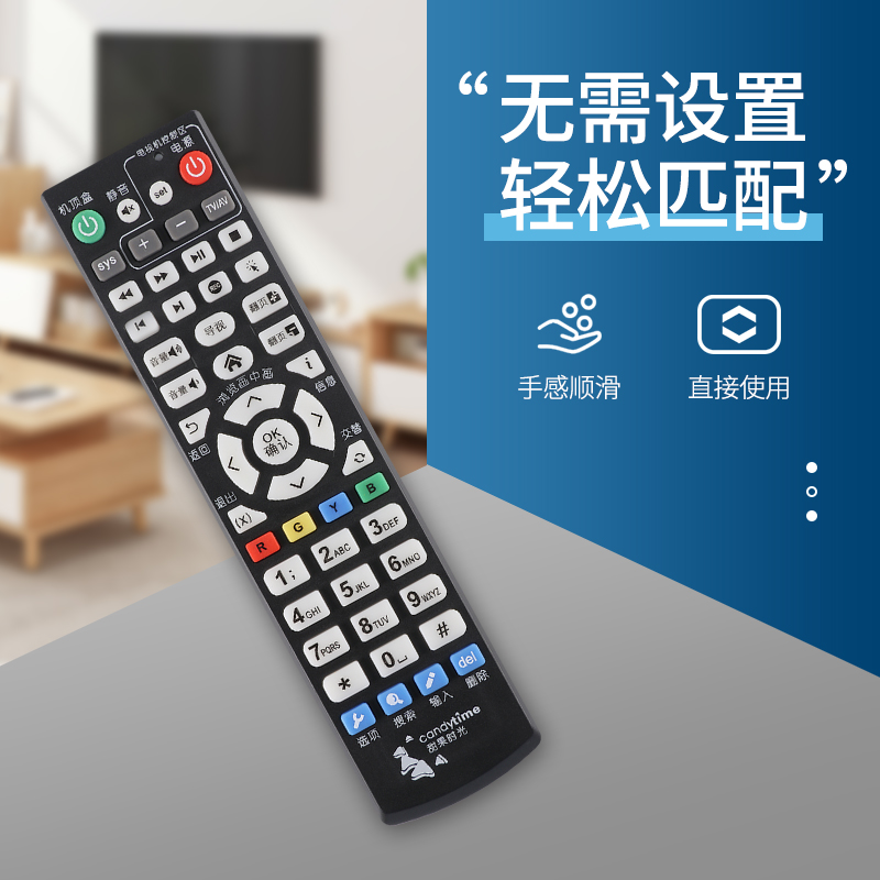 适用于广州有线珠江数码H31DH30DH21D甜果时光 有线数字高清机顶盒按键一样就通用广州有线甜果时光憬呈原装 - 图1