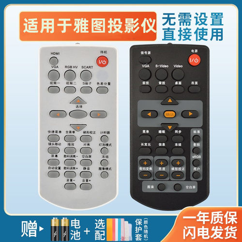 适用雅图投影仪机遥控器LX211ST LX226/ST LX660 c2360 LX200ST LX640 LX640W DX450/DX128 LX319ST憬呈原装 - 图0