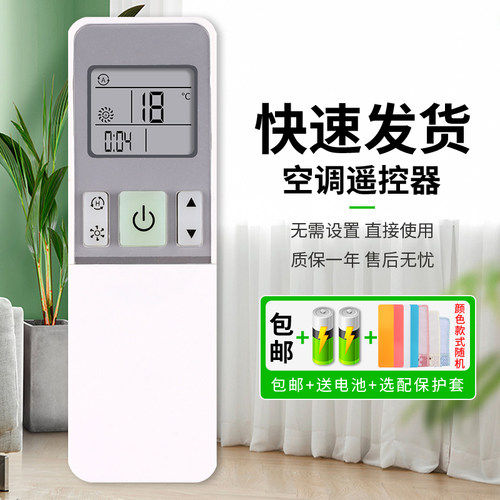 憬呈适用于海信中央吸顶机嵌入式空调遥控器HY-H1-02(C)通Y-H1-02(C) RCH-2609NA风管机控制器 - 图0