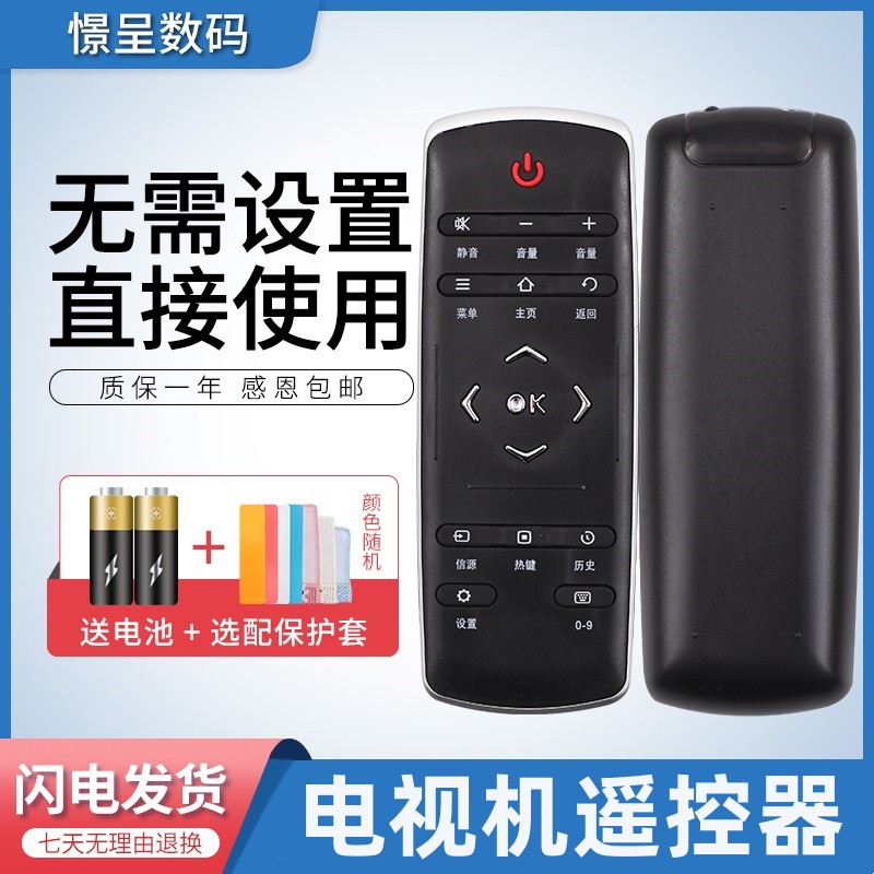 憬呈适用于TCL电视机遥控器L48E6700A-3D L49E6700A-3D L50/55E6700A-3D RC321SC11 RC320SCI1 LCl1 LC11 12 - 图0