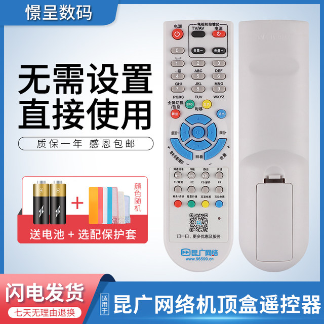 HD digital TV set top box remote control Skyworth