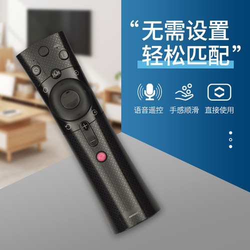 憬呈适用于长虹启客电视机语音遥控器RBE901VC 900/902/960/990VC D3P/C/S F8/D6P RBF500VC/50/65/55/60Q3T - 图1
