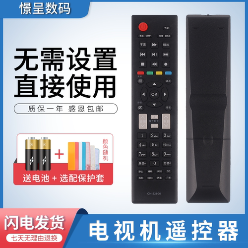 憬呈适用于海信液晶电视机遥控器CN-22606通用CN-22601 22607 LED32/39/42/46K300 37/39/40/42K20JD K160JD - 图1