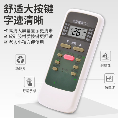 适用于双鹿deer空调遥控器通用波乐柜机挂机SL-106/108/107/118/109 KFRD-35GW/Y2/YZ KFR-32GW/C1憬呈原装款 - 图2