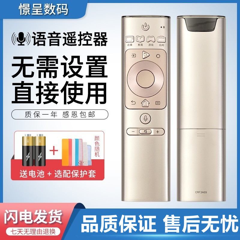 适用于海信电视机语音遥控器CRF3A69 H55E9A HZ50U7A HZ55U7A HZ60/70U7A H55E7A H65E9A 80L5D 80L5 - 图0