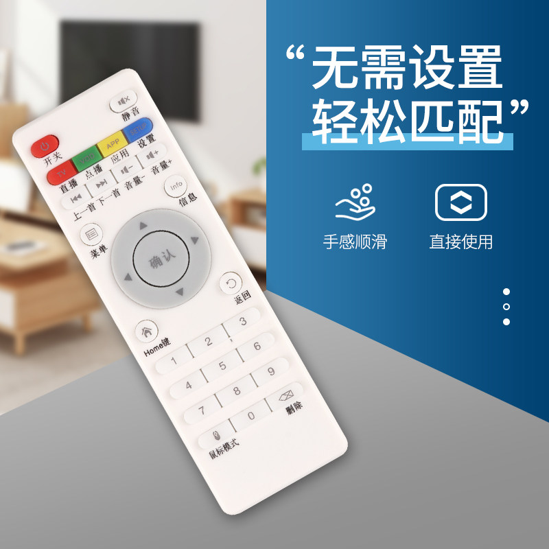 适用于伟皓wihome网络播放器机顶盒遥控器 A1 A2 A3 A5 A6 A7 A8 A10 A11憬呈原装款 - 图1