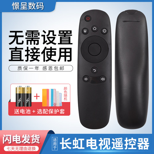 憬呈适用于长虹CHiQ液晶电视机遥控器RID800 32 40 43 49 50 55 58Q1F Q2F N1 39N1 55N1 - 图0