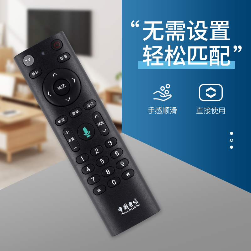 憬呈适用于中国电信移动网络机顶盒无语音万能通用华为EC6110T/M E900V22C/D UNT401H 中兴ZXV10 B860 AV2.1 - 图1