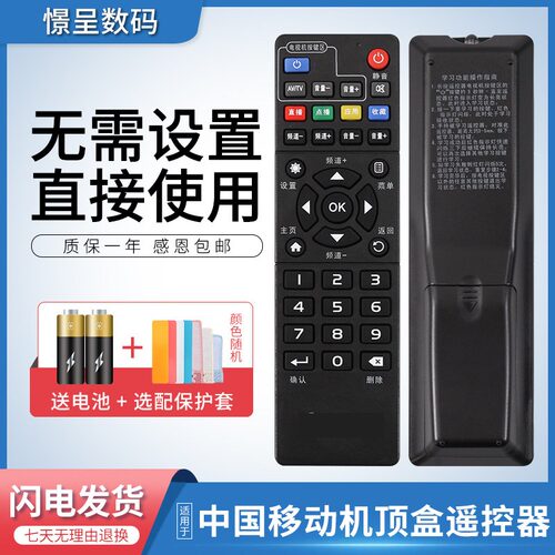 憬呈适用于中国移动魔百盒百视通ZTE中兴机顶盒遥控器ZXV10 B860AV1.1浪潮IPBS-8400 B760HV2 B760E - 图0