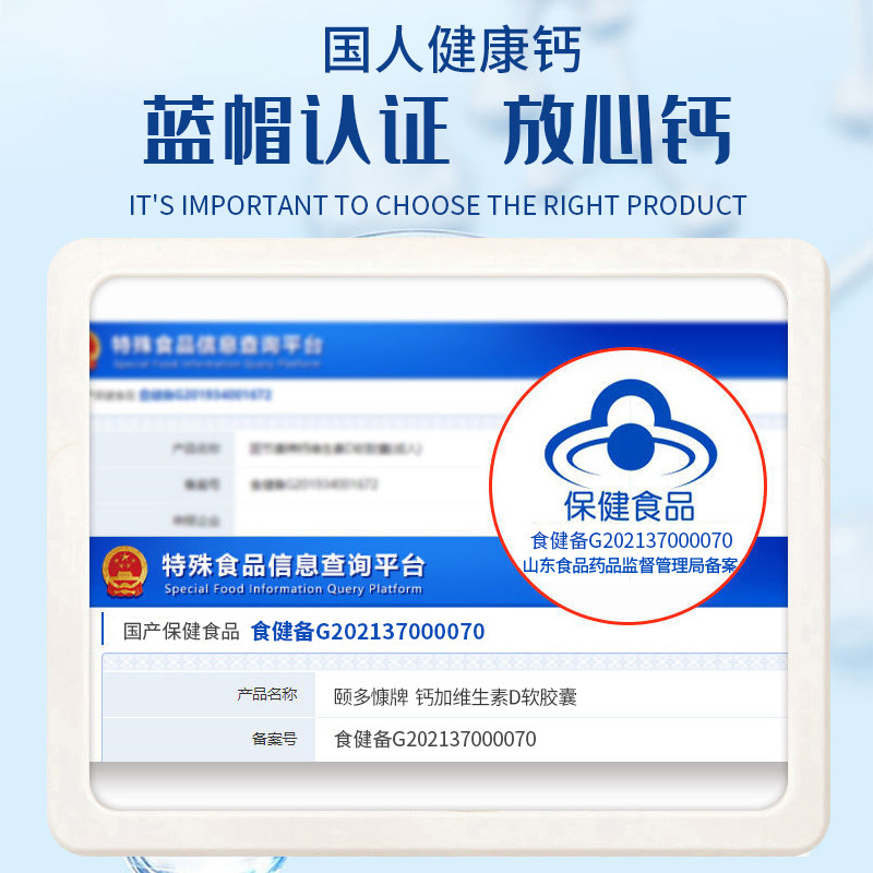 颐多慷钙维生素d d3 圆和云食品糖果