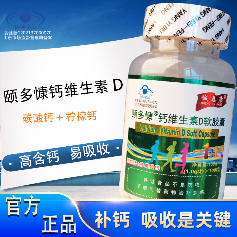 颐多慷钙维生素d d3 圆和云食品糖果