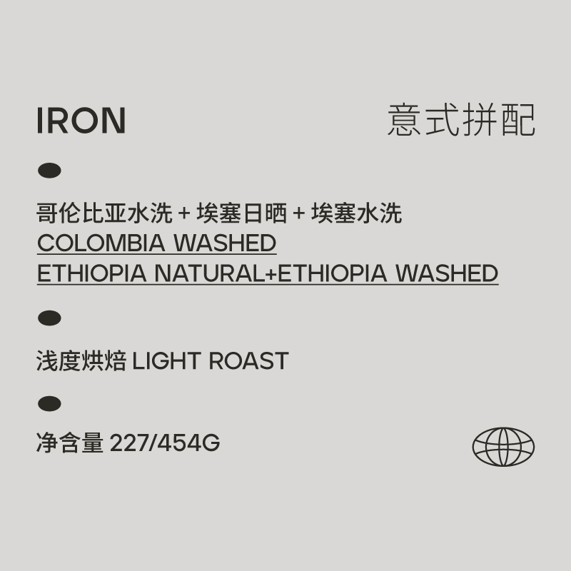 【IRIS咖啡】 Iron经典意式拼配咖啡豆花香爆棚柑橘蜂蜜浅烘454g - 图0