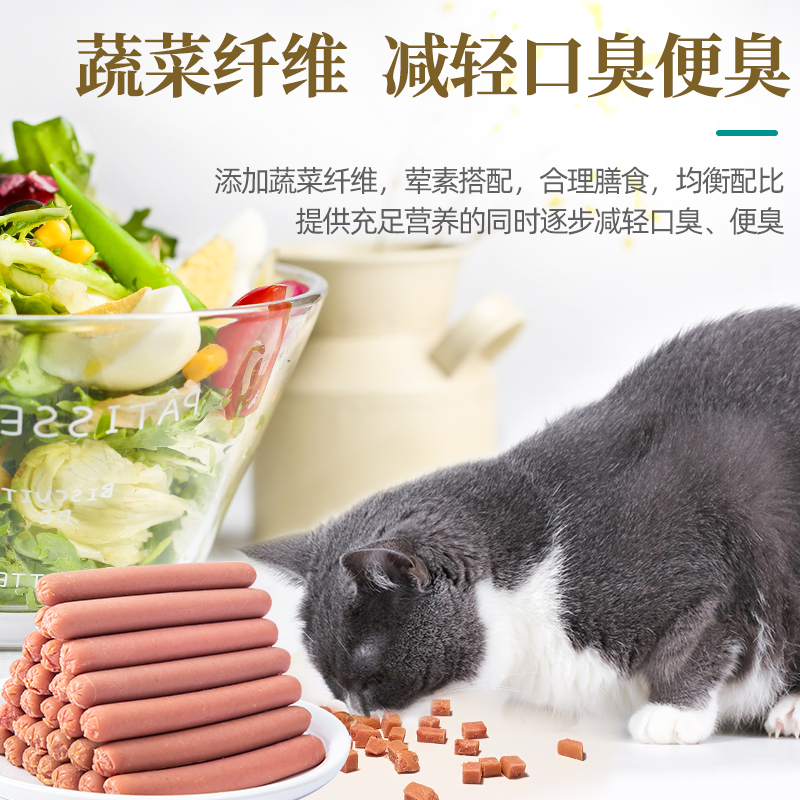 速酷 猫狗吃的狗狗火腿肠批发低盐补钙泰迪宠物专用喂猫零食30根