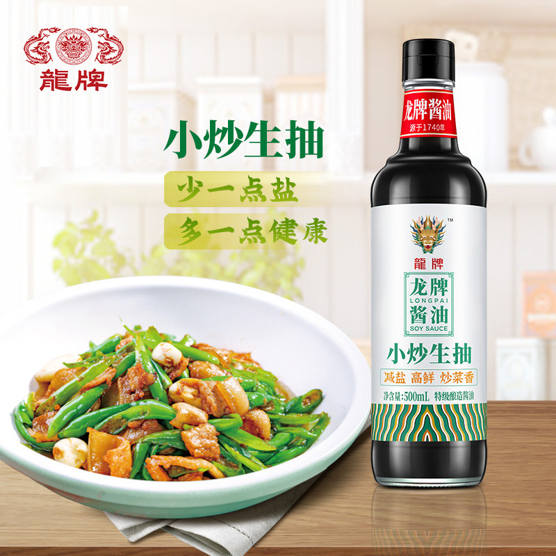 龙旗舰店龙牌老抽酱油500ml特级减盐小炒生抽500ml家用套装湖南 龙旗舰店龙牌老抽酱油500ml特级减盐小炒生抽500ml家用套装湖南