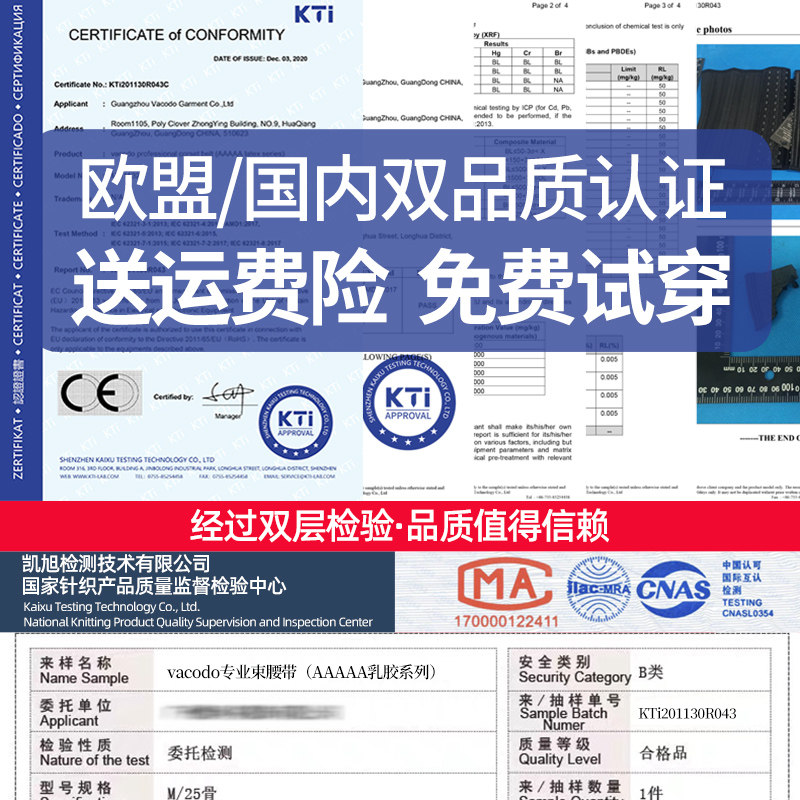 vacodo健身束腰带女塑形绑带塑身衣 vacodo塑身腰封/腰夹