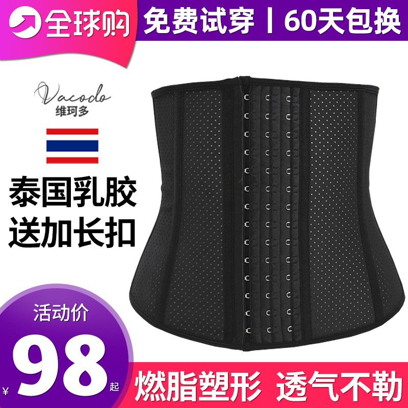 vacodo束腰带瘦身产后收肚子塑身衣 vacodo塑身腰封/腰夹