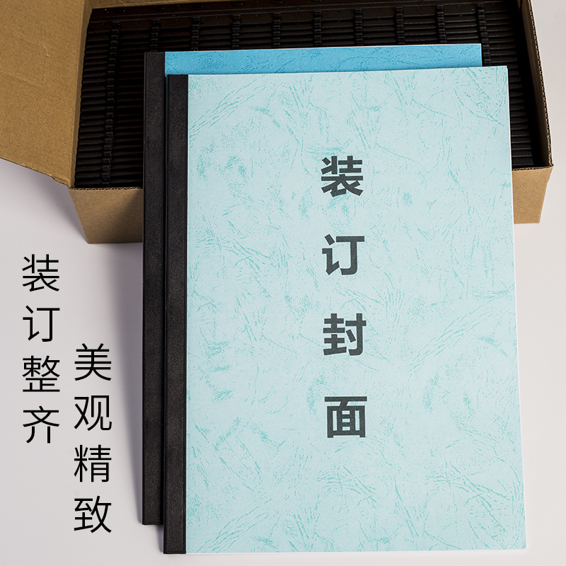 装订夹条A4十孔夹条活页压边条3mm5黑色塑料装订条标书打孔 100支 - 图0