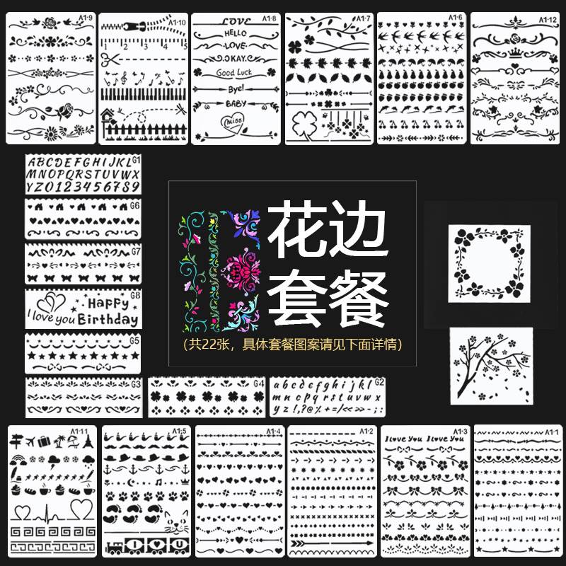 镂空绘画模板尺手工diy相册材料画花边工具情侣浪漫成长手册套餐 - 图1