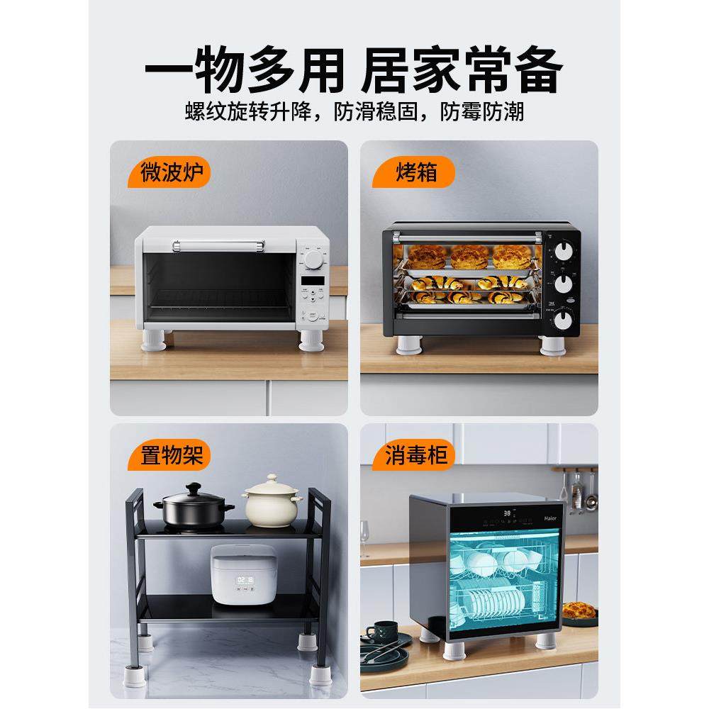 微波炉增高底座可调节蒸烤箱台面垫高支撑器脚垫加高托架置物支架,淘宝优惠券,粉丝福利购,淘宝优惠卷