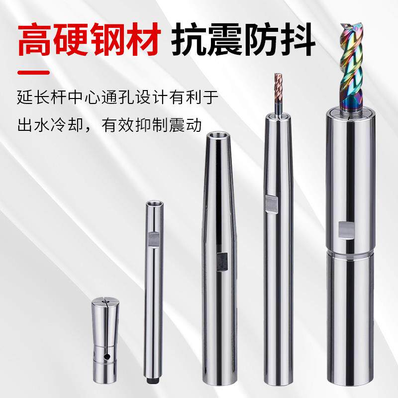 数控高精DC后拉式延长杆C12/16/20/25深腔加工抗震小径铣刀加长杆 - 图0