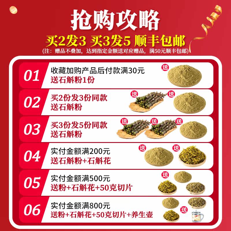 正品霍山铁皮鲜条新鲜礼盒装枫斗 斛芝堂石斛/枫斗