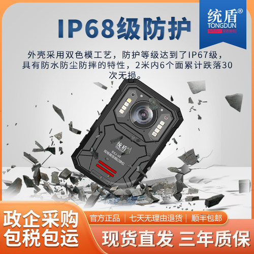 统盾DSJ-V5执法记录仪高清1296P红外夜视红蓝爆闪LED照明胸前配带 - 图0