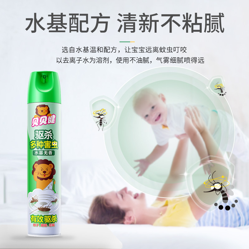 贝贝健杀虫气雾剂家用卧室户外室内驱虫除虫灭蚊苍蝇蟑螂喷新正品