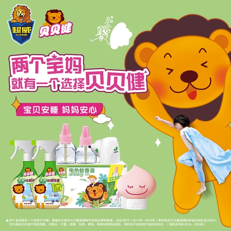 贝贝健茉莉蜜桃蚊香无烟30圈家用室内驱蚊户外钓鱼露营正品非无毒