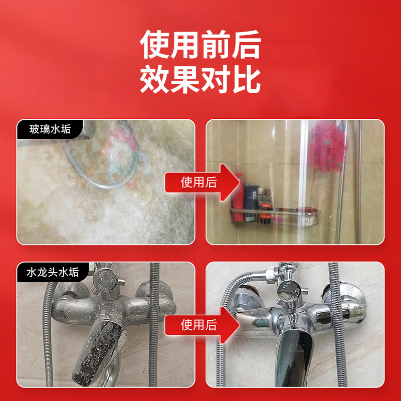 威王浴室水垢清洁剂家用卫生间瓷砖玻璃年末大扫除去污除垢清除剂