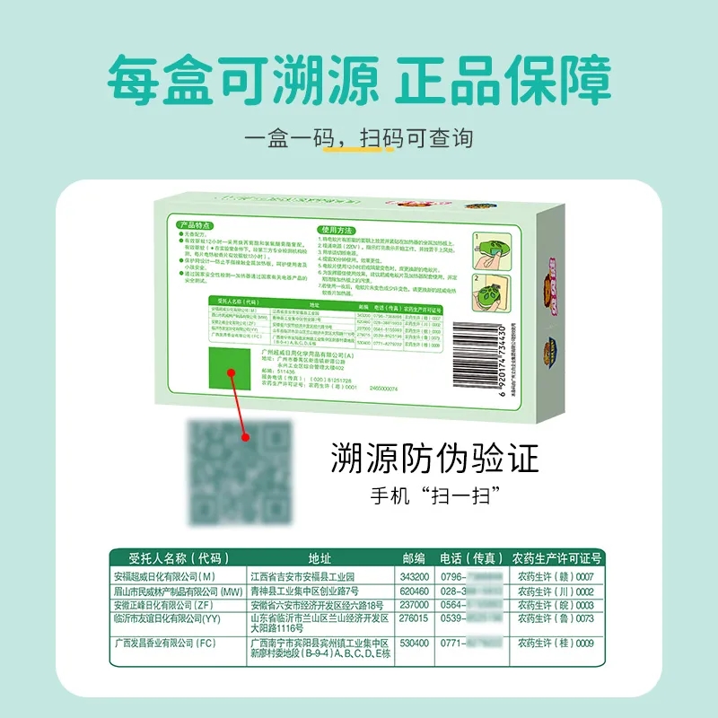 贝贝健电热蚊香片家用儿童婴儿卧室温和非无毒加热器补充装60片