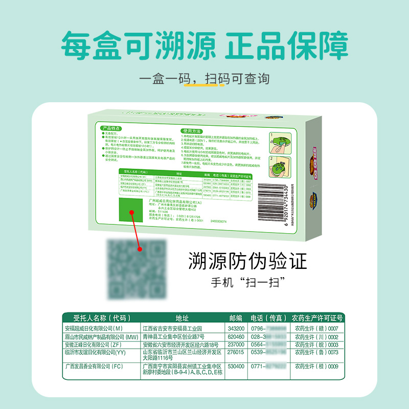 贝贝健电热蚊香片插电式家用室内酒店加热器温和卧室儿童非无毒