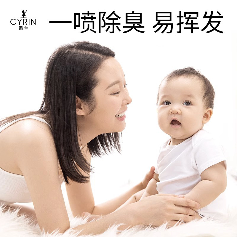 西兰空气清新剂家用室内持久留香除异味厕所客厅卧室车用喷雾正品